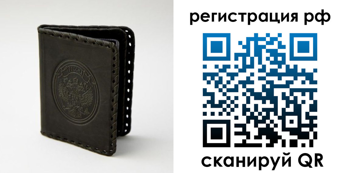 прописка иностранных граждан в Бабаево