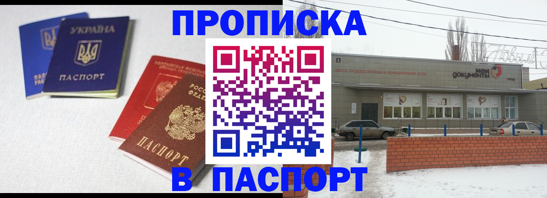 пропишу в квартире в Бабаево
