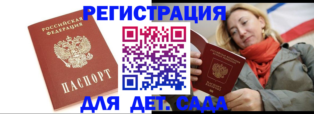 временная регистрация 2025 в Бабаево
