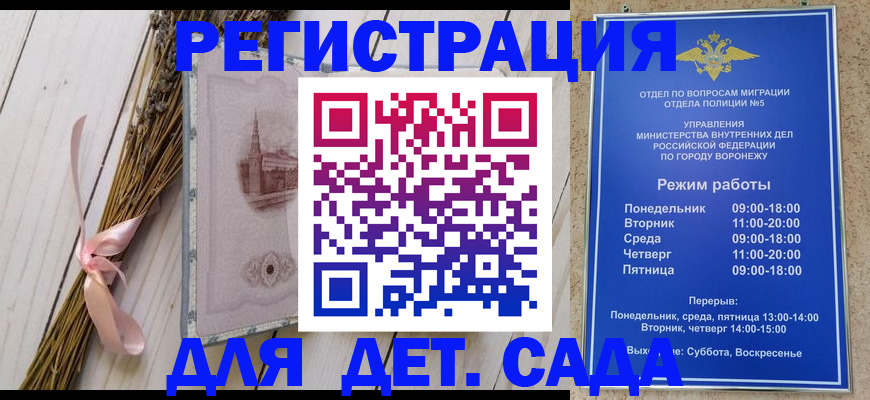 временная регистрация в Бабаево