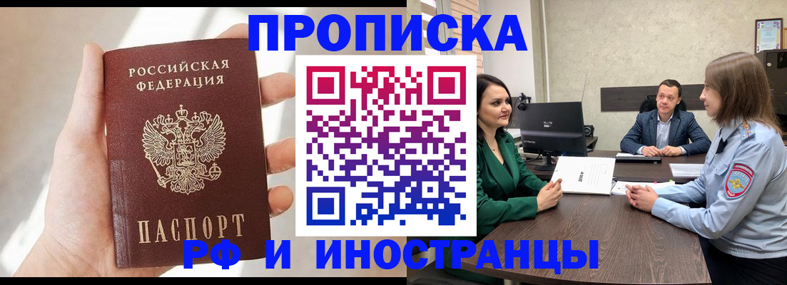 временная регистрация поиск в Бабаево